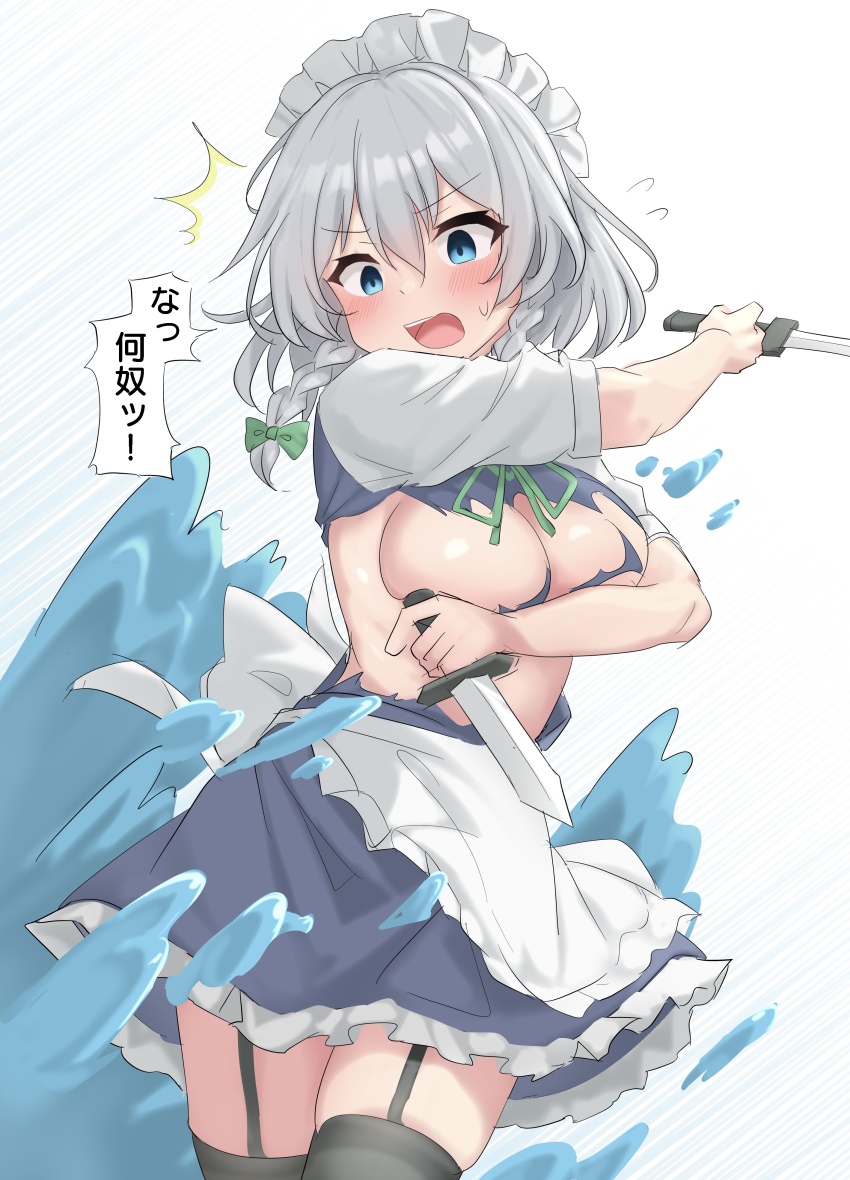 Izayoi Sakuya (Touhou) Rule 34 Image