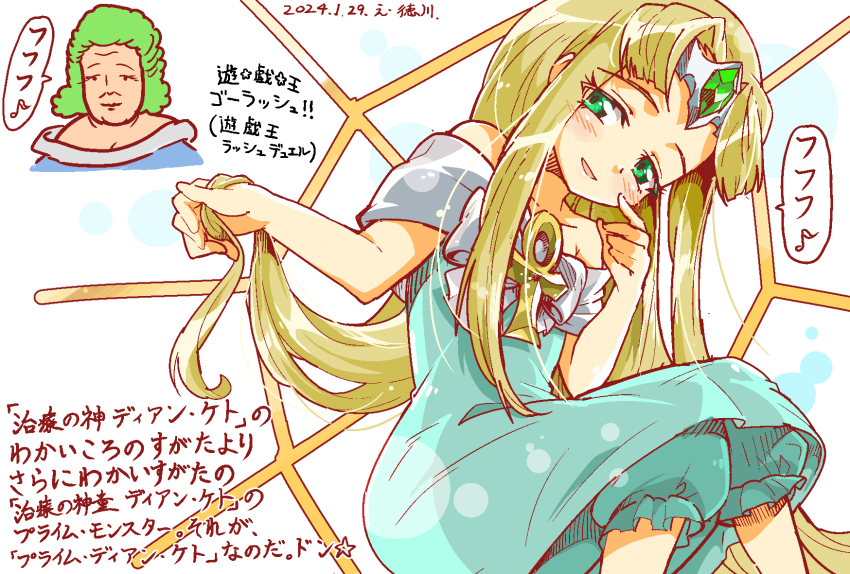 Yu-Gi-Oh! Rule 34 Image