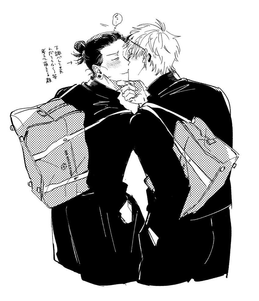Getou Suguru (Jujutsu Kaisen) Rule 34 Image
