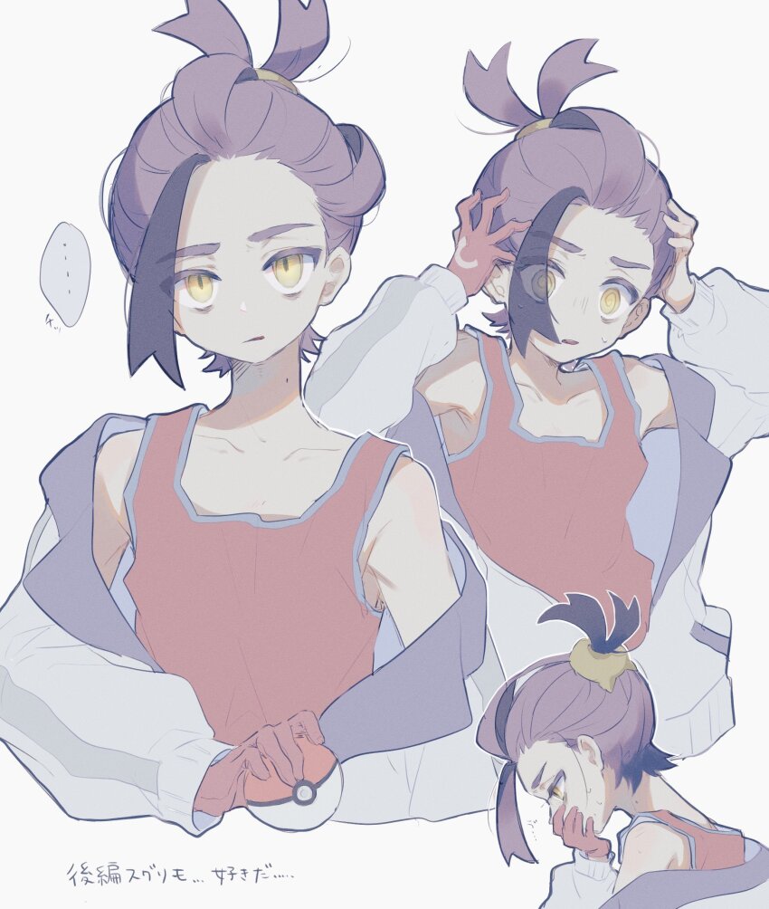 Kieran (Pokemon) Rule 34 Image