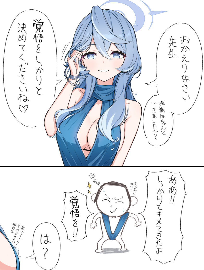 Ako (Blue Archive) Rule 34 Image