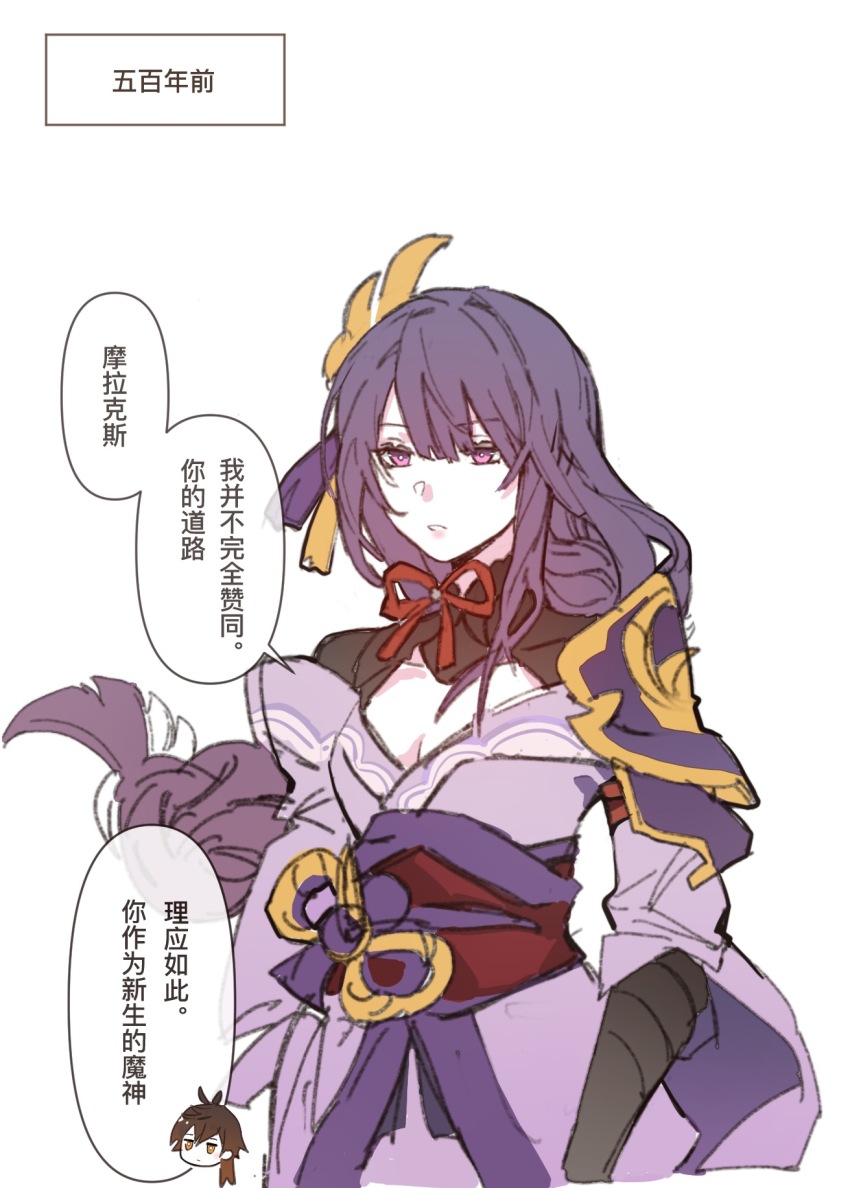 Raiden Shogun (Genshin Impact) Rule 34 Image