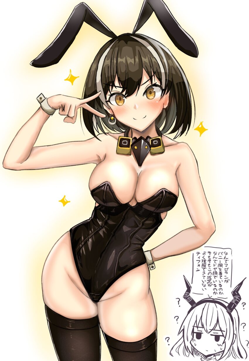 Magallan (Arknights) Rule 34 Image