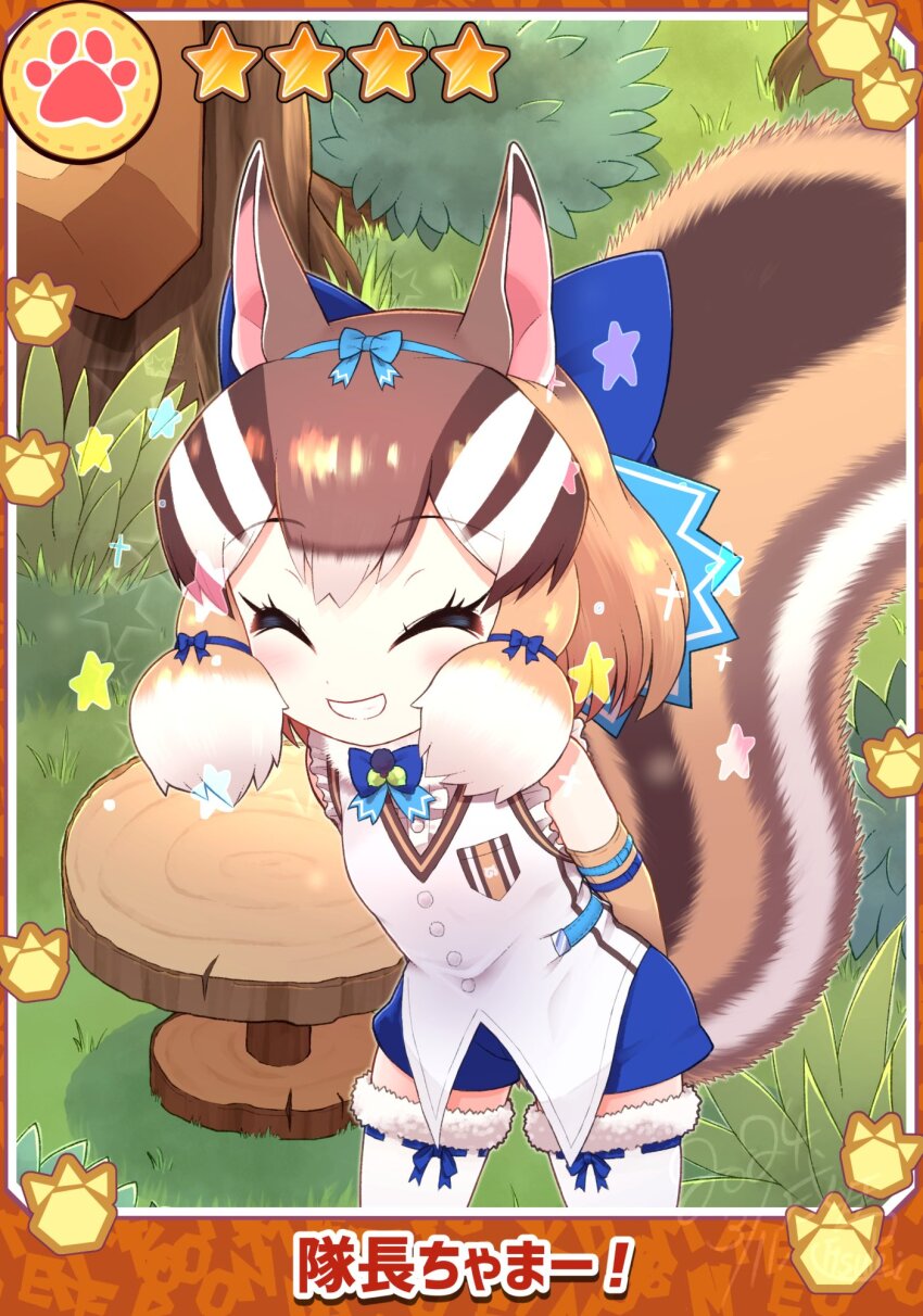 Siberian Chipmunk (Kemono Friends) Rule 34 Image
