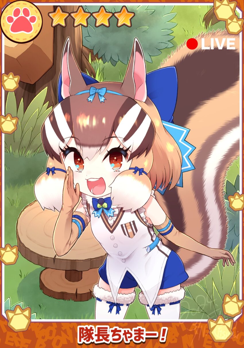 Siberian Chipmunk (Kemono Friends) Rule 34 Image