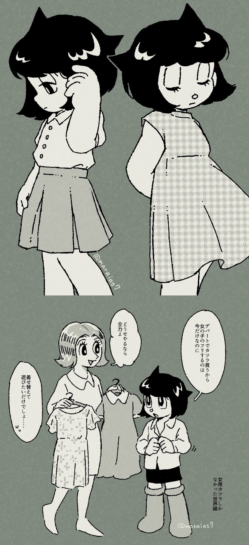 Atom (Tetsuwan Atom) Rule 34 Image