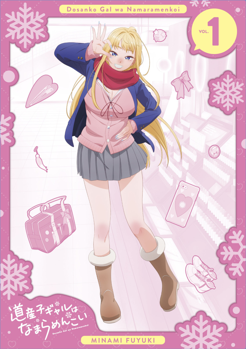 Fuyuki Minami Rule 34 Image