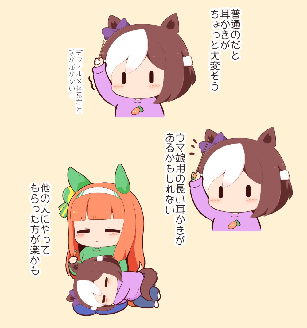 Silence Suzuka (Umamusume) Rule 34 Image
