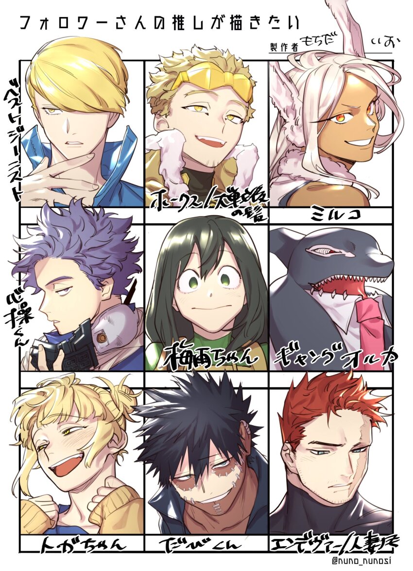 Asui Tsuyu (Boku No Hero Academia) Rule 34 Image
