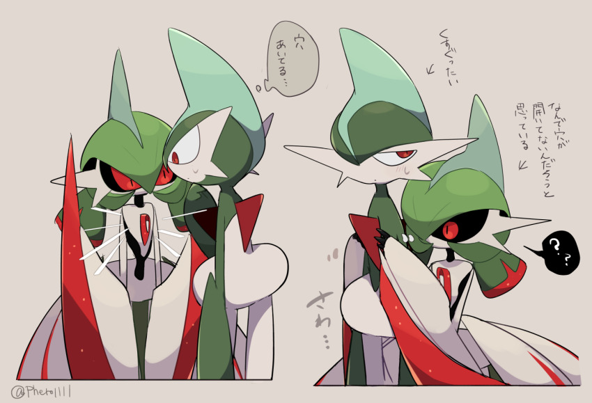 Gallade (Nintendo) Rule 34 Image
