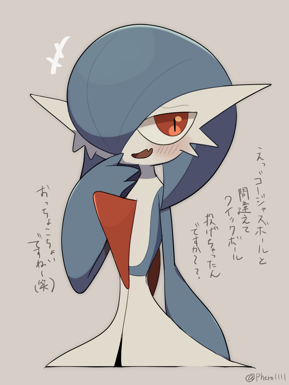 Gardevoir (Nintendo) Rule 34 Image
