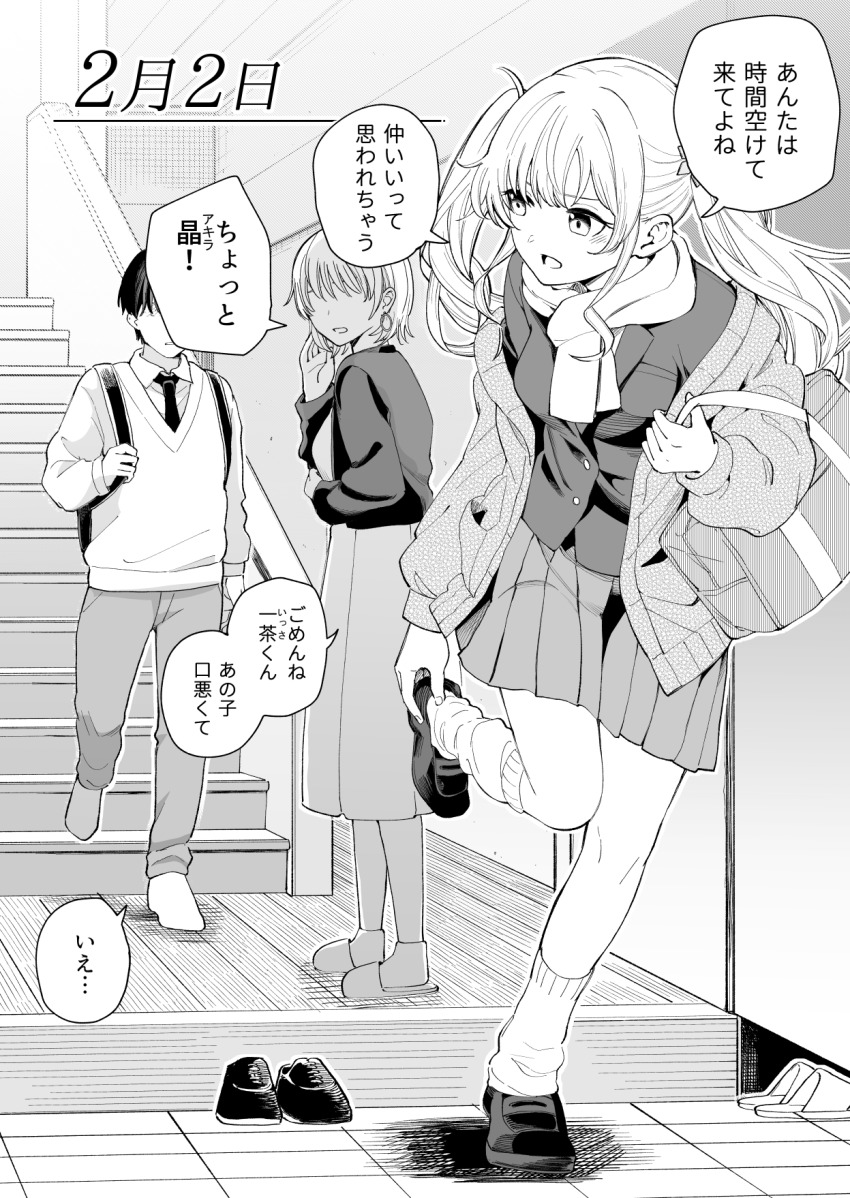 3-No Baisuu To 3-No Tsuku Hi Dake Tekureru Gimai Rule 34 Image