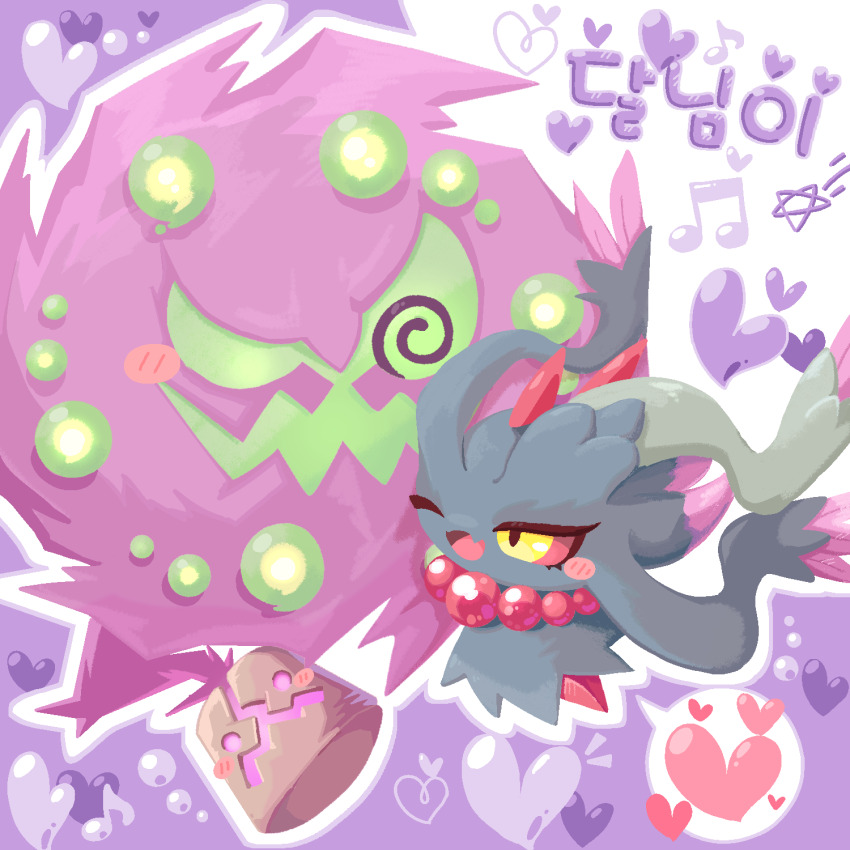 Flutter Mane (Nintendo) Rule 34 Image