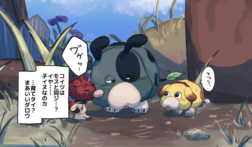 Moss (Pikmin) Rule 34 Image