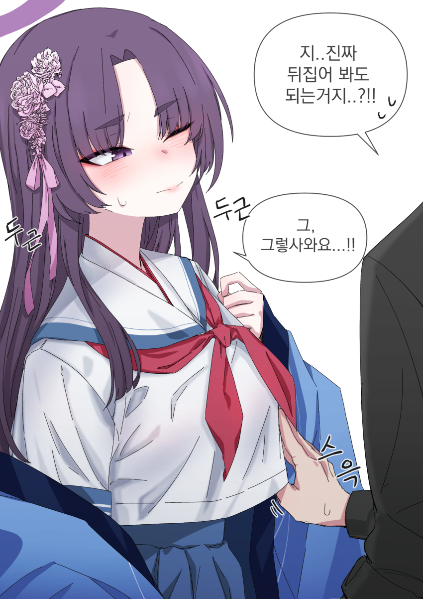 Sensei (Blue Archive) Rule 34 Image