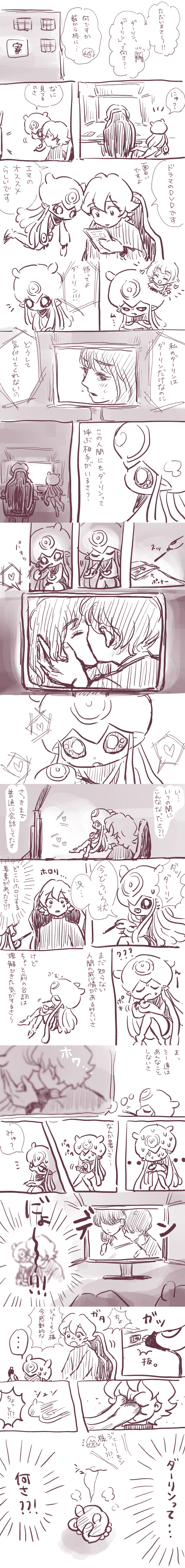 Jellymon (Digimon) Rule 34 Image