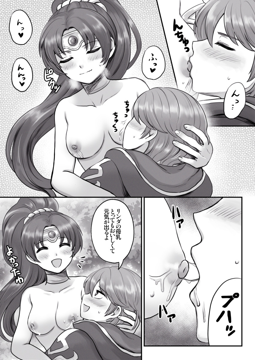 Linde (Fire Emblem) Rule 34 Image