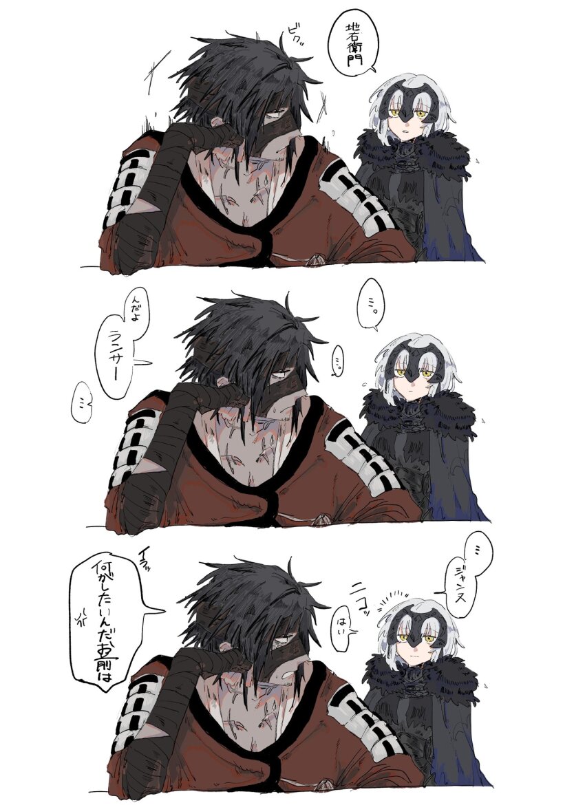 Jeanne D'Arc Alter (Fate) Rule 34 Image