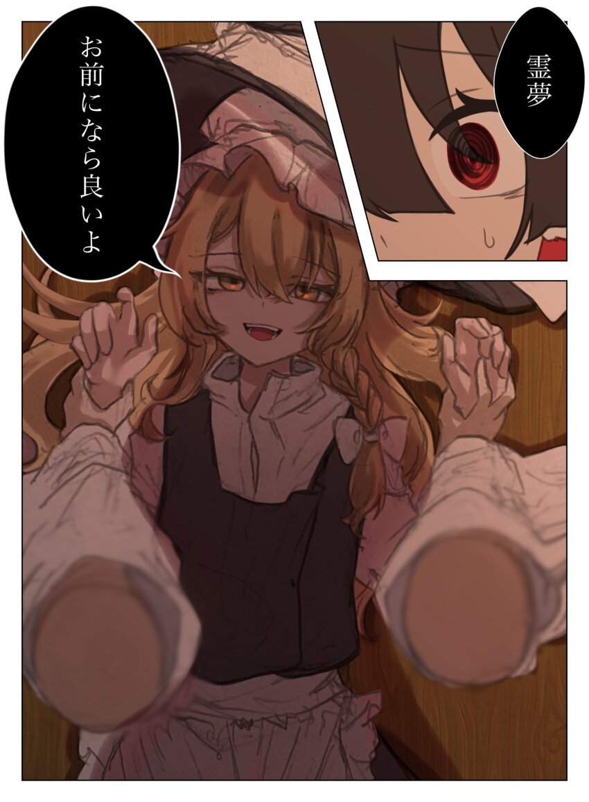 Hakurei Reimu (Touhou) Rule 34 Image