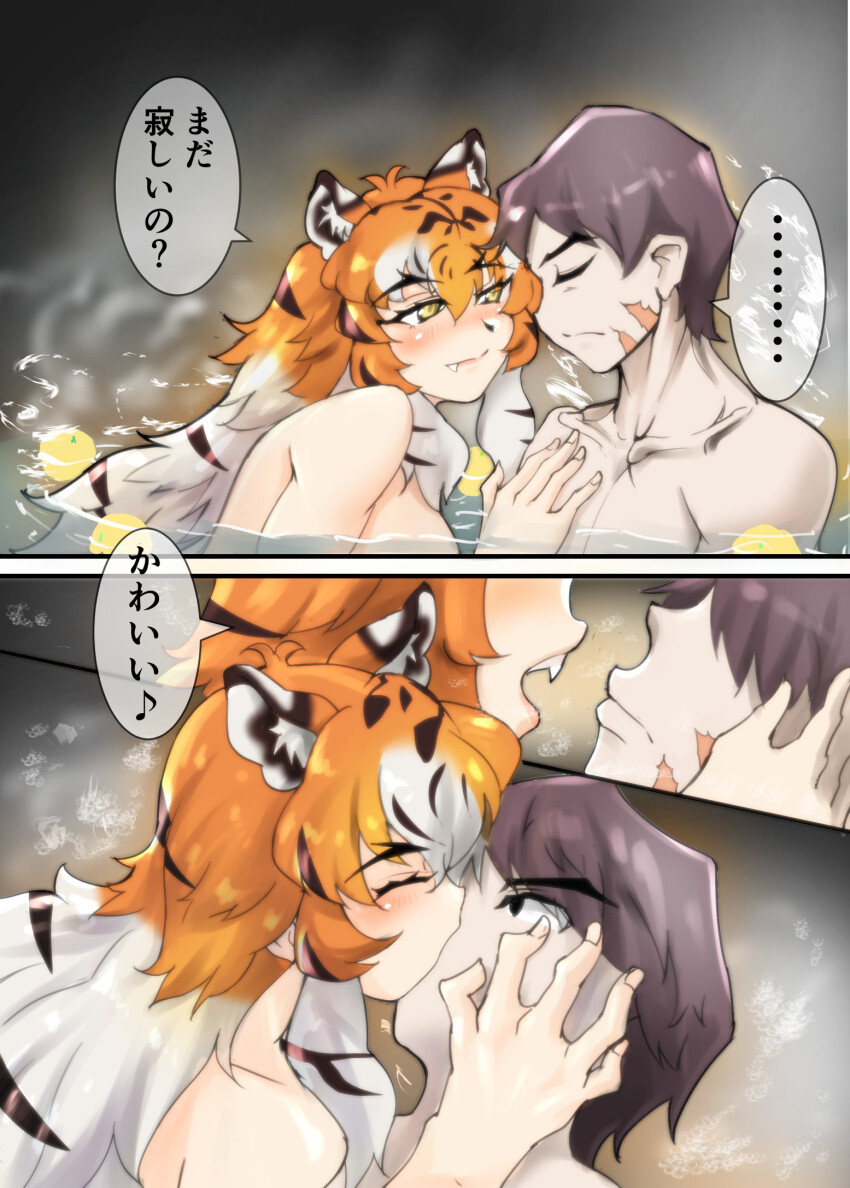 Captain (Kemono Friends) Rule 34 Image