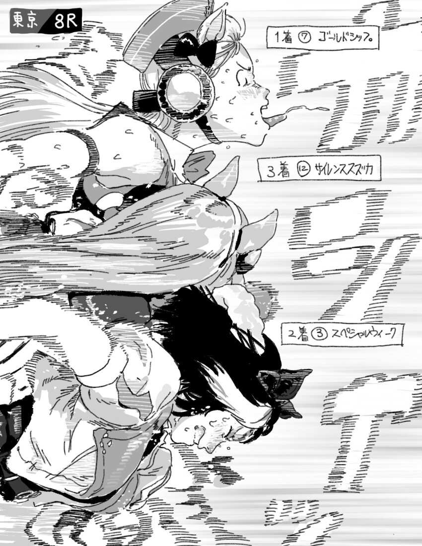 Gold Ship (Umamusume) Rule 34 Image