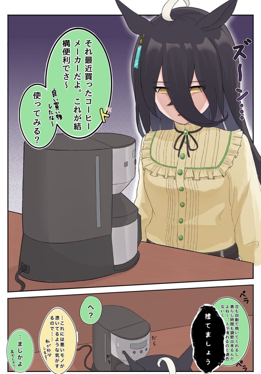 Manhattan Cafe (Umamusume) Rule 34 Image