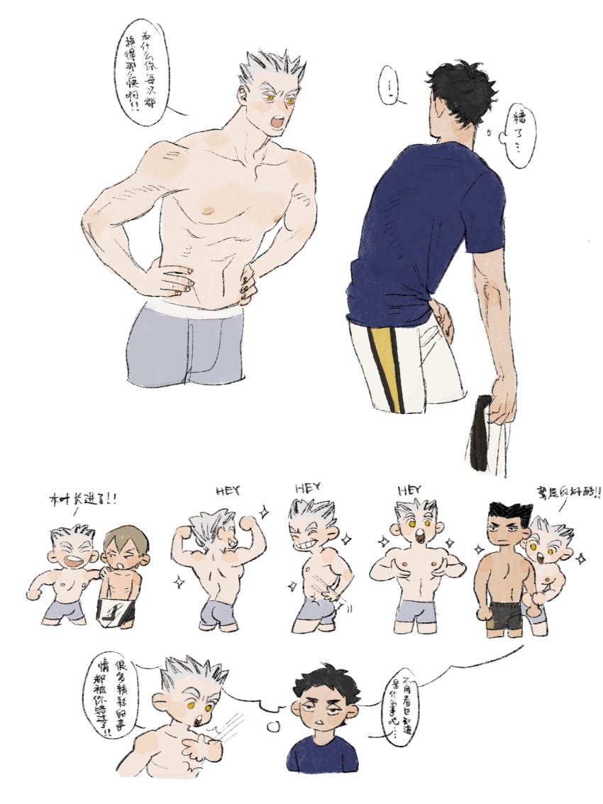 Akaashi Keiji (Haikyuu!!) Rule 34 Image