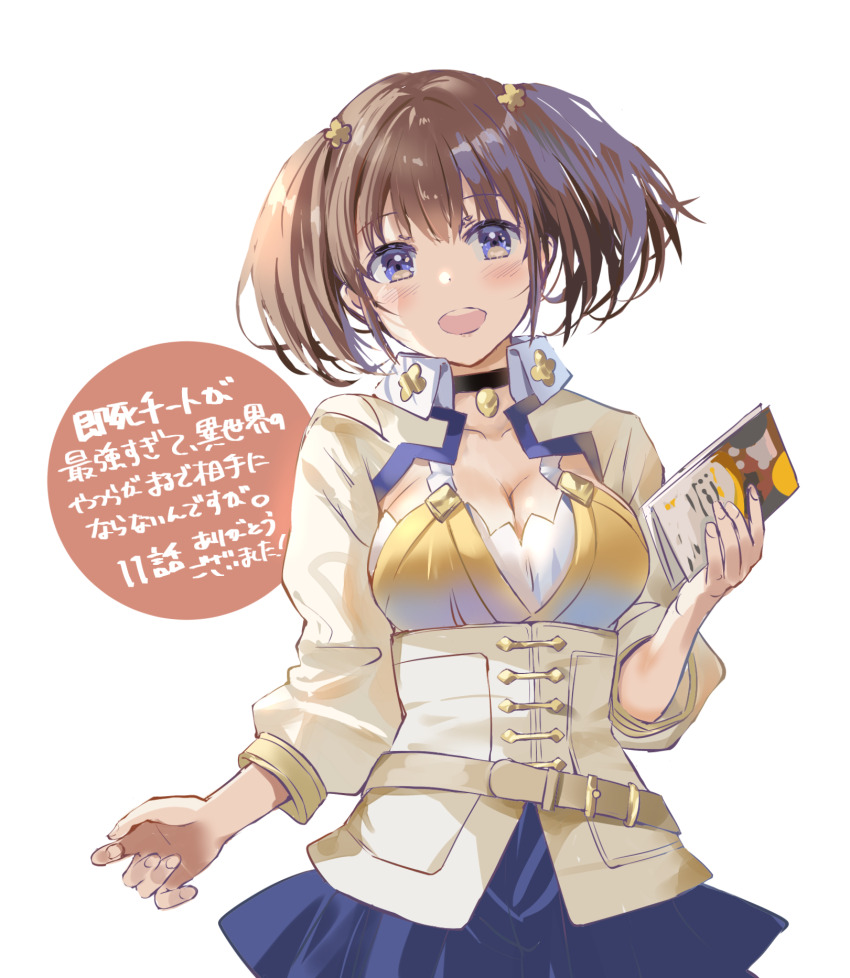 Dannoura Tomochika Rule 34 Image