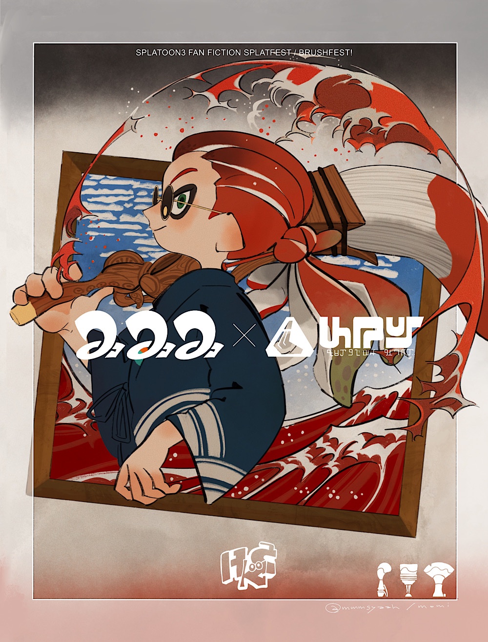 Inkling (Nintendo) Rule 34 Image