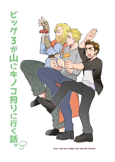 Steve Rogers (Avengers: Endgame) Rule 34 Image