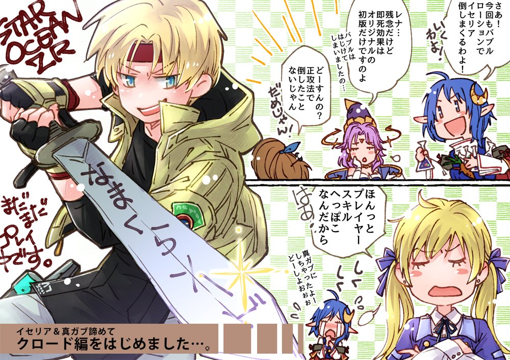 Celine Jules (Star Ocean) Rule 34 Image