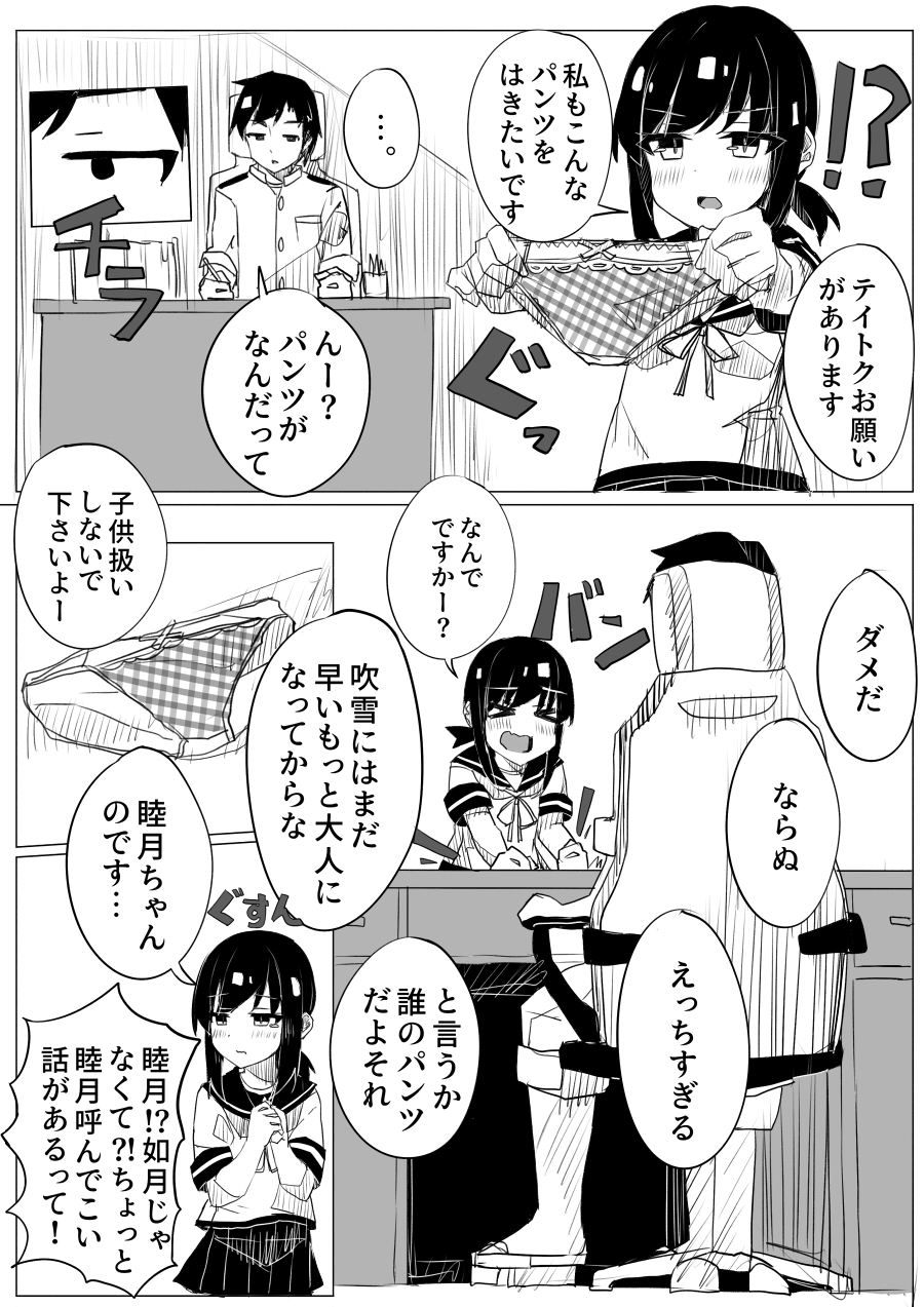 Admiral (Kancolle) Rule 34 Image