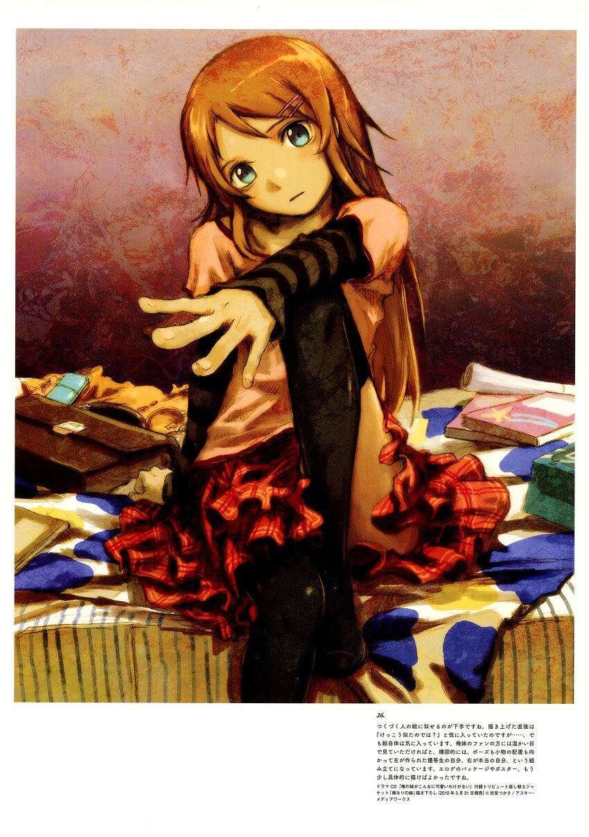 Kousaka Kirino (Ore No Imouto Ga Konna Ni Kawaii Wake Ga Nai) Rule 34 Image