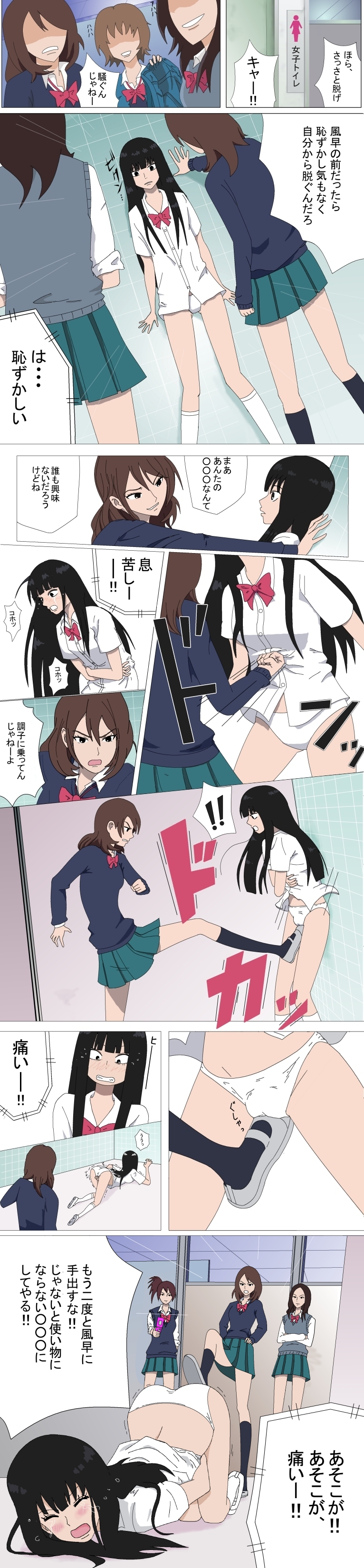 Kuronuma Sawako (Kimi Ni Todoke) Rule 34 Image