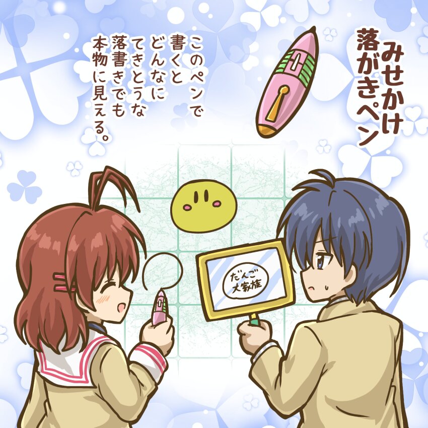 Furukawa Nagisa (Clannad) Rule 34 Image