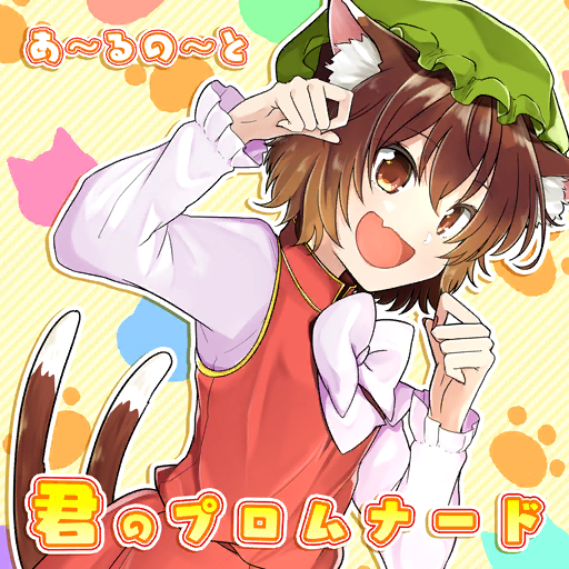 Chen (Touhou) Rule 34 Image