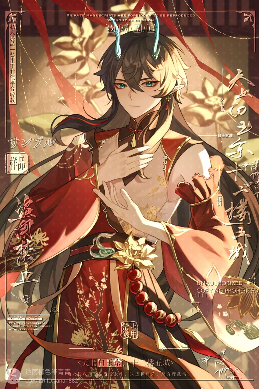 Dan Heng (Honkai: Star Rail) Rule 34 Image