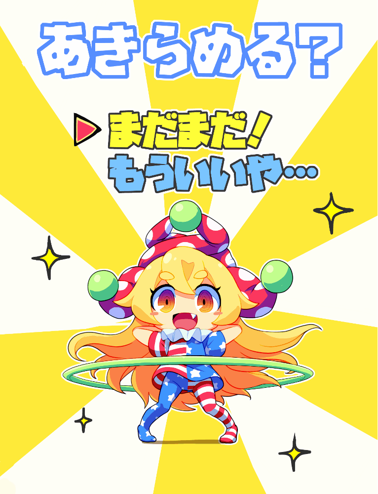 Clownpiece (Touhou) Rule 34 Image