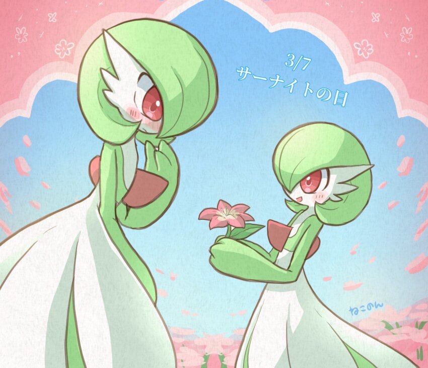 Gardevoir (Gardevoir Day) Rule 34 Image