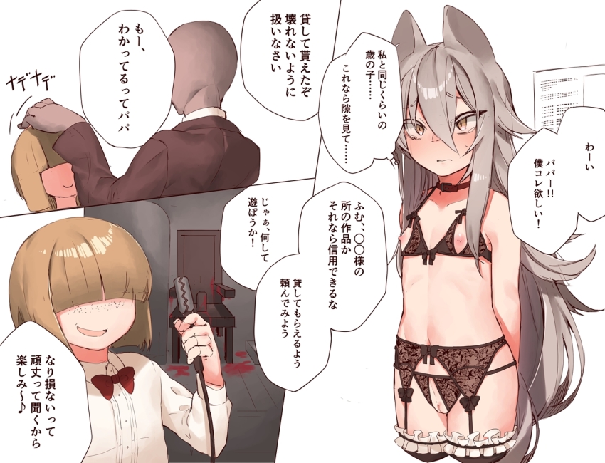 Animal Ears Rule 34 Image