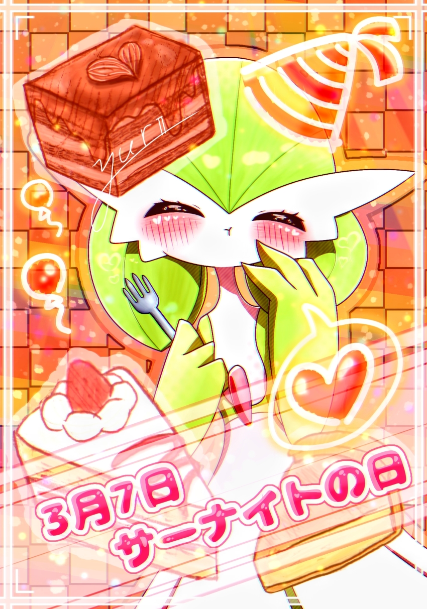 Gardevoir (Nintendo) Rule 34 Image