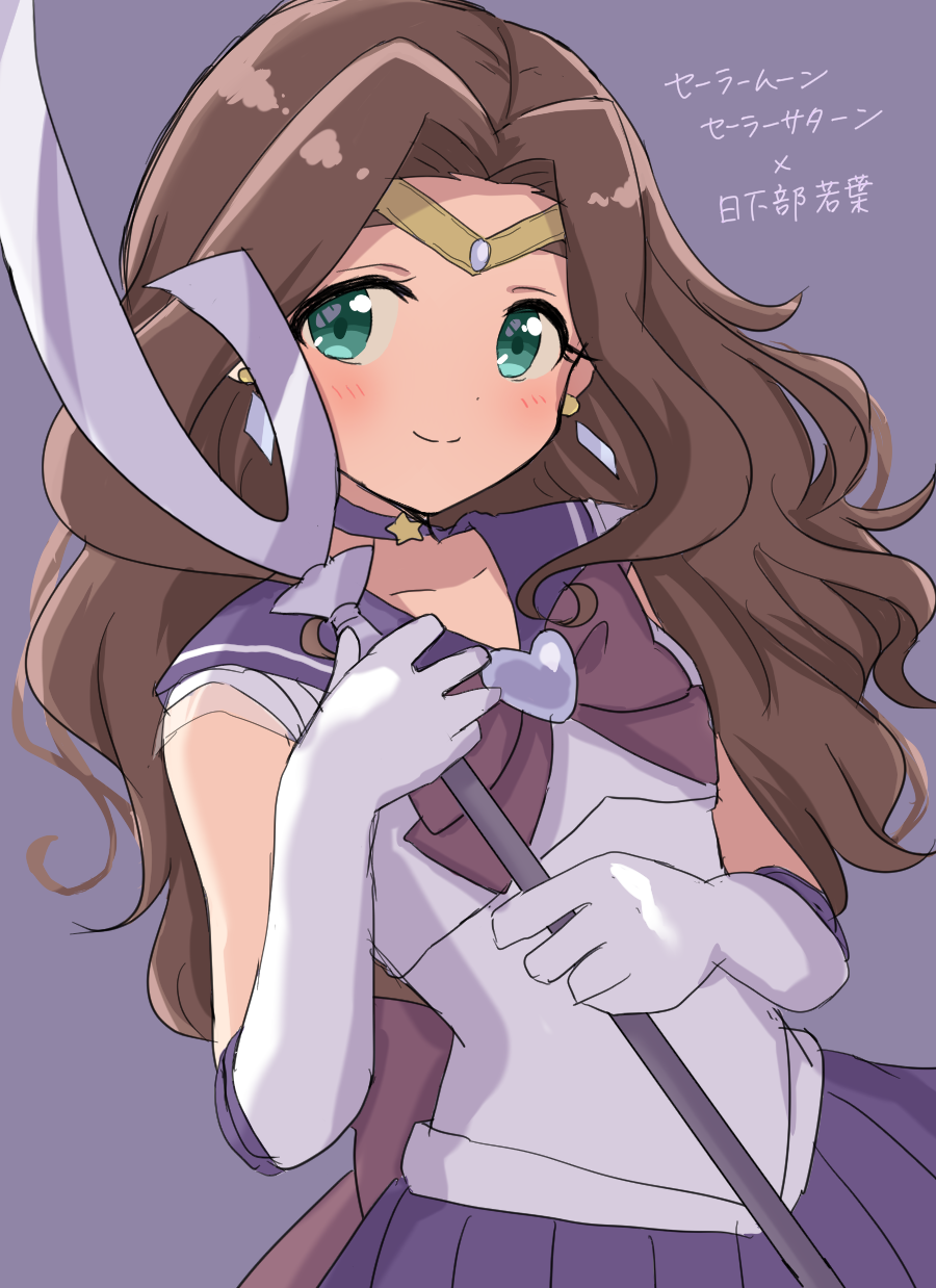Sailor Saturn (Bishoujo Senshi Sailor Moon) Rule 34 Image