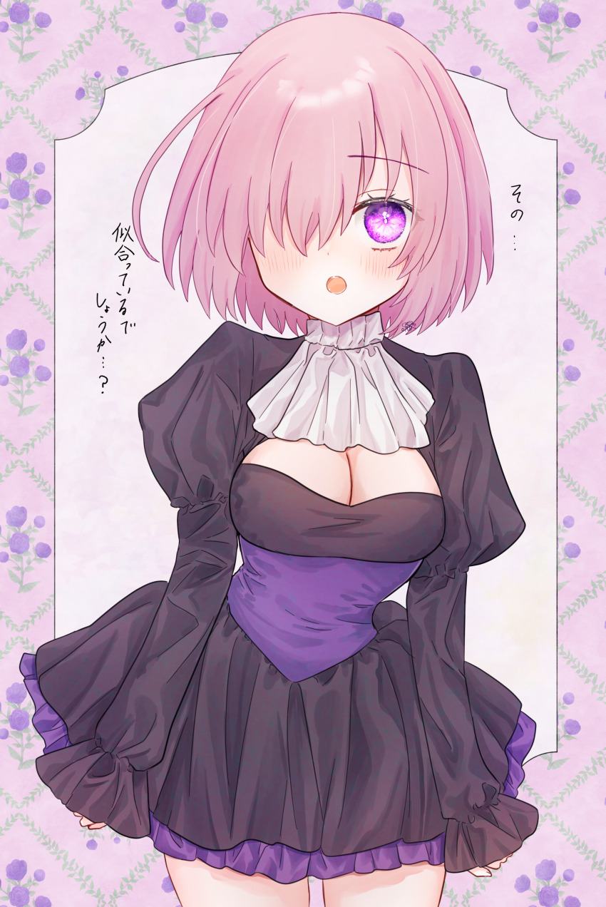 Mash Kyrielight (Fate/Grand Order) Rule 34 Image