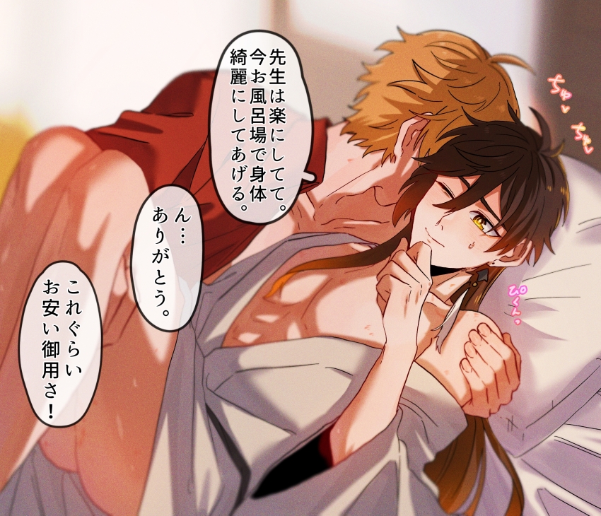 Tartaglia (Genshin Impact) Rule 34 Image