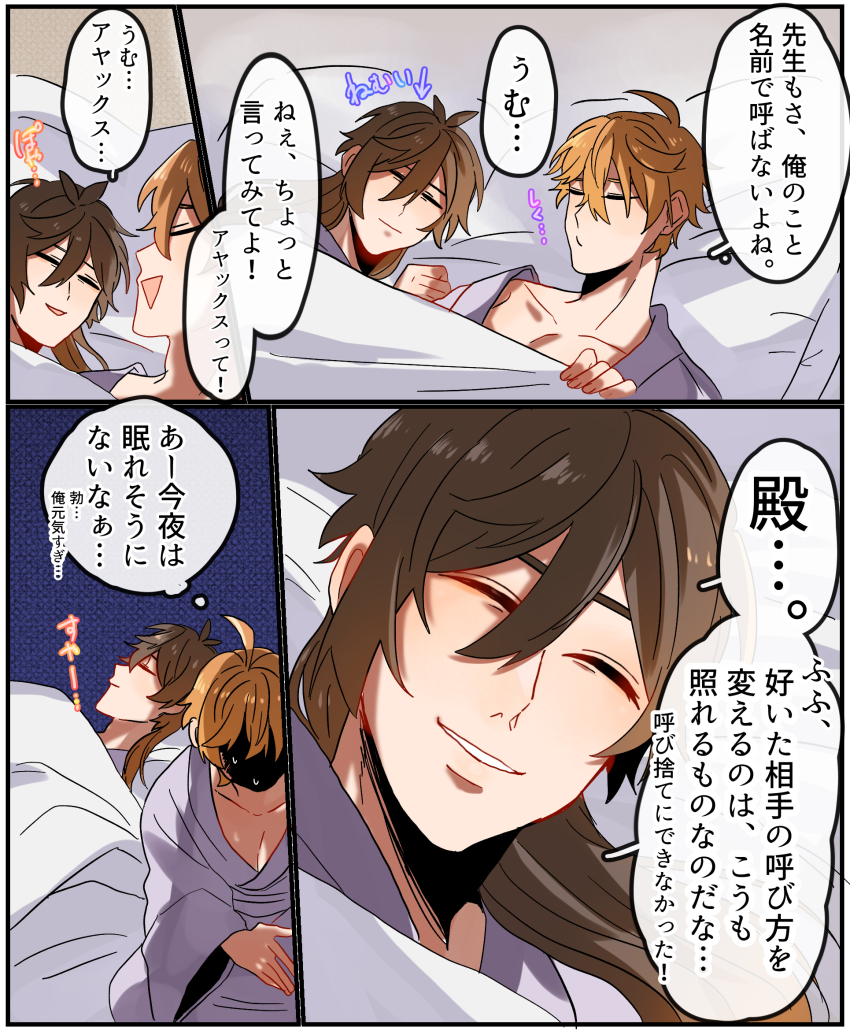 Tartaglia (Genshin Impact) Rule 34 Image