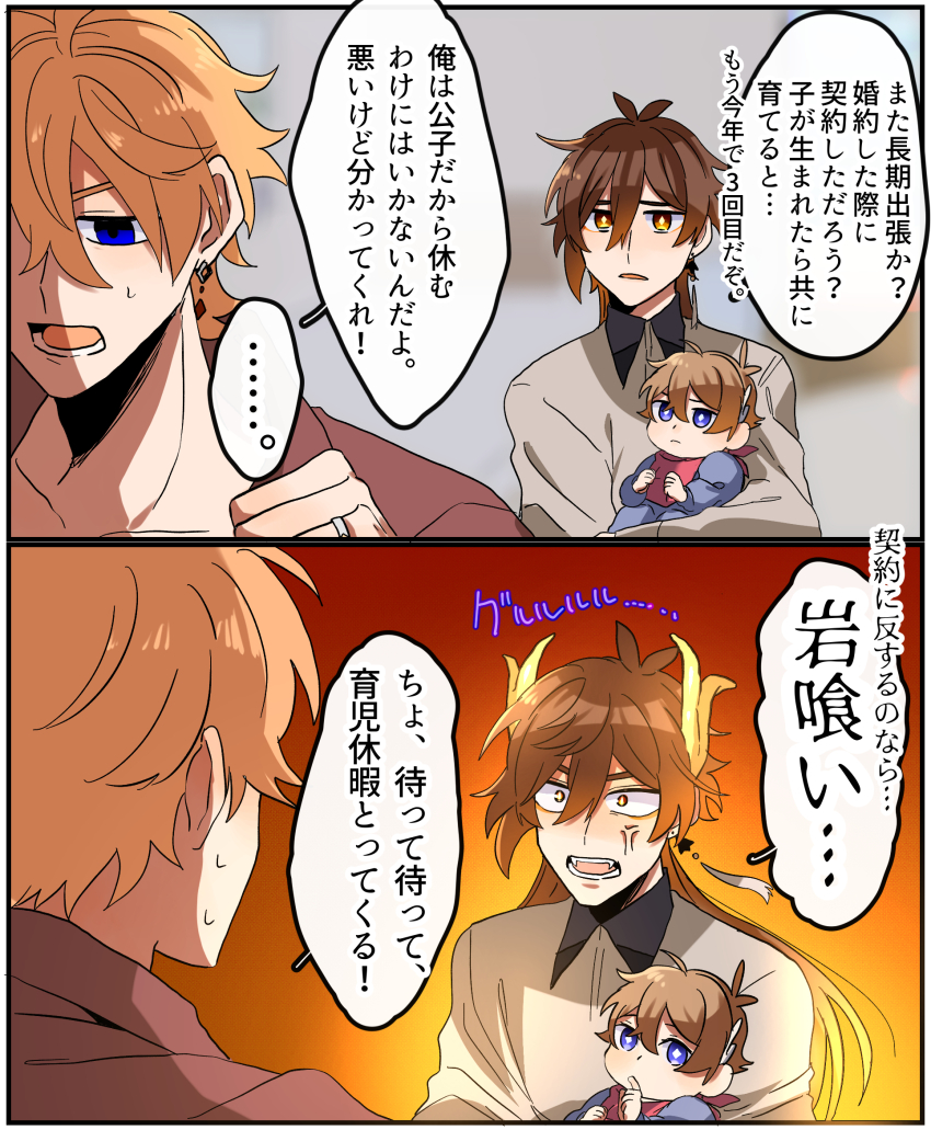 Tartaglia (Genshin Impact) Rule 34 Image
