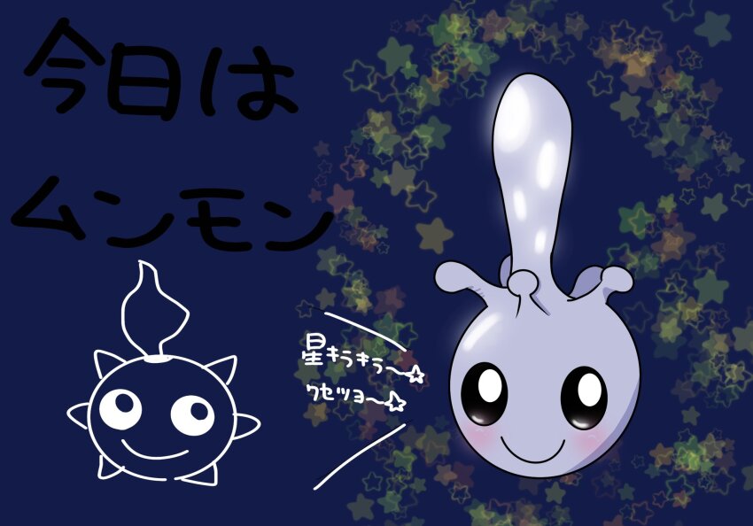 Digimon Rule 34 Image