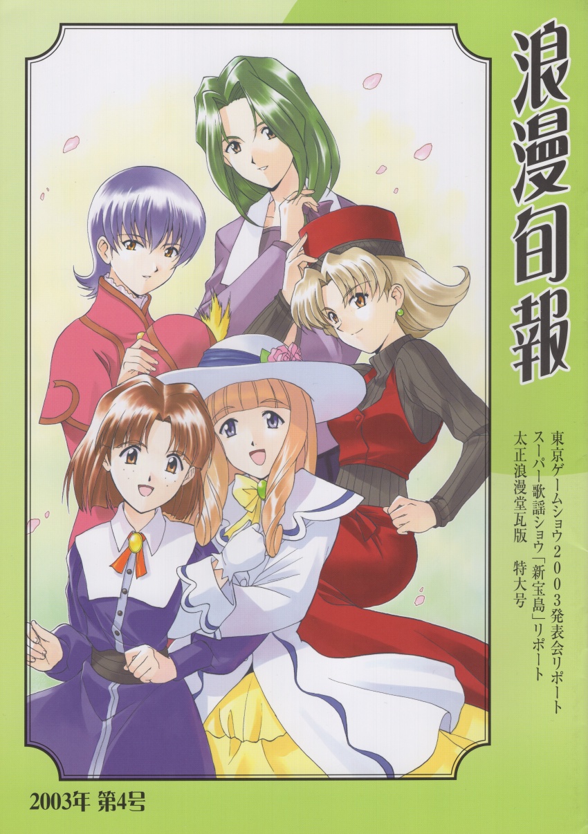 Sakura Taisen Rule 34 Image