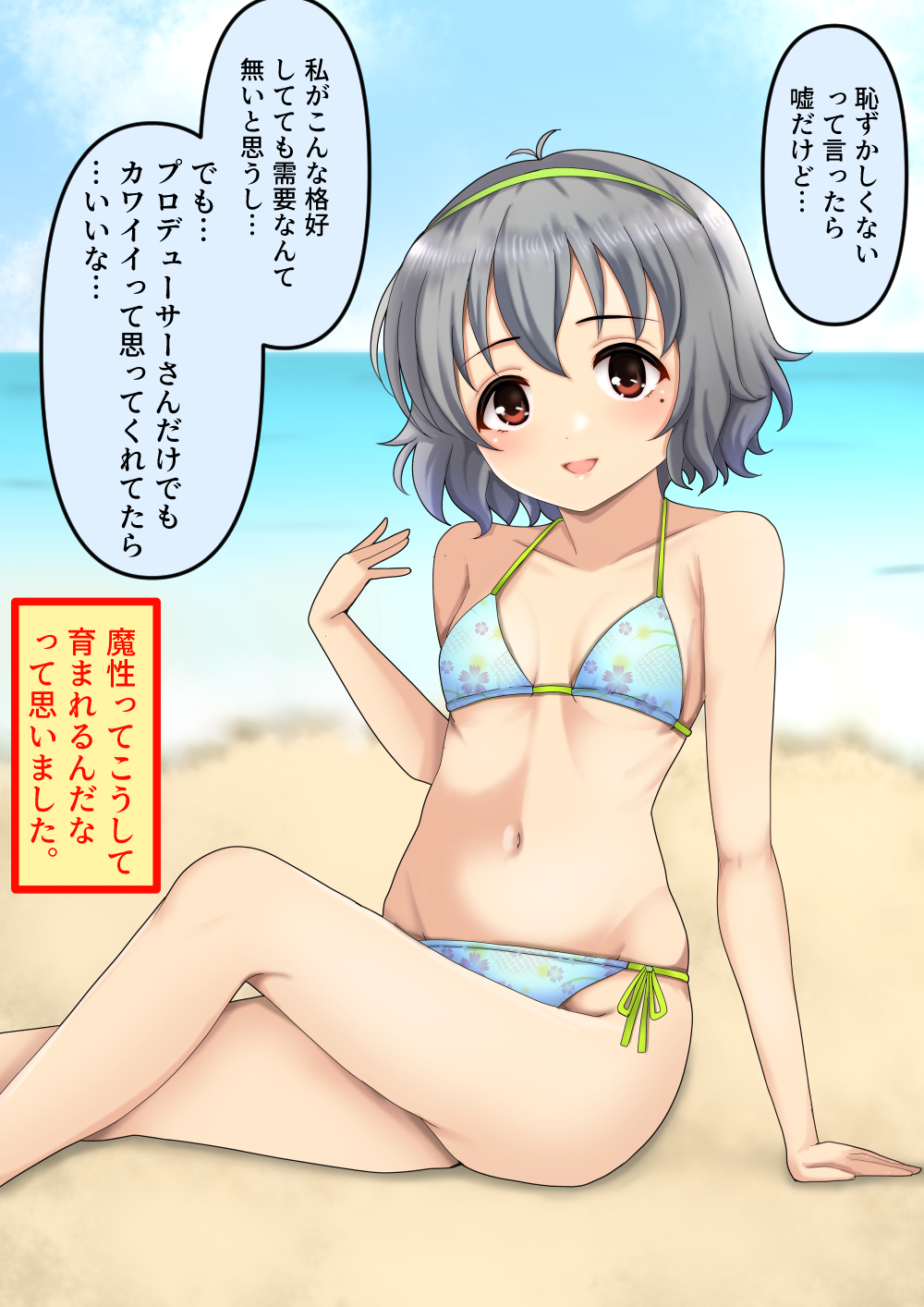 Narumiya Yume (Idolmaster) Rule 34 Image