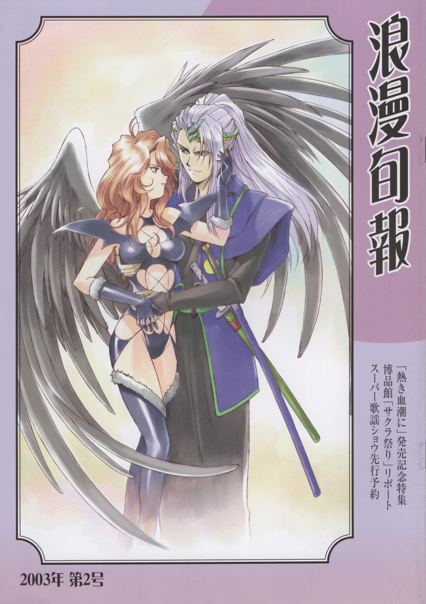 Sakura Taisen Rule 34 Image
